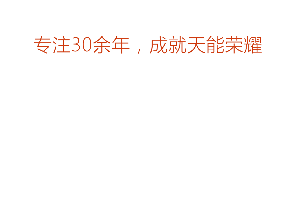 宝威体育荣誉